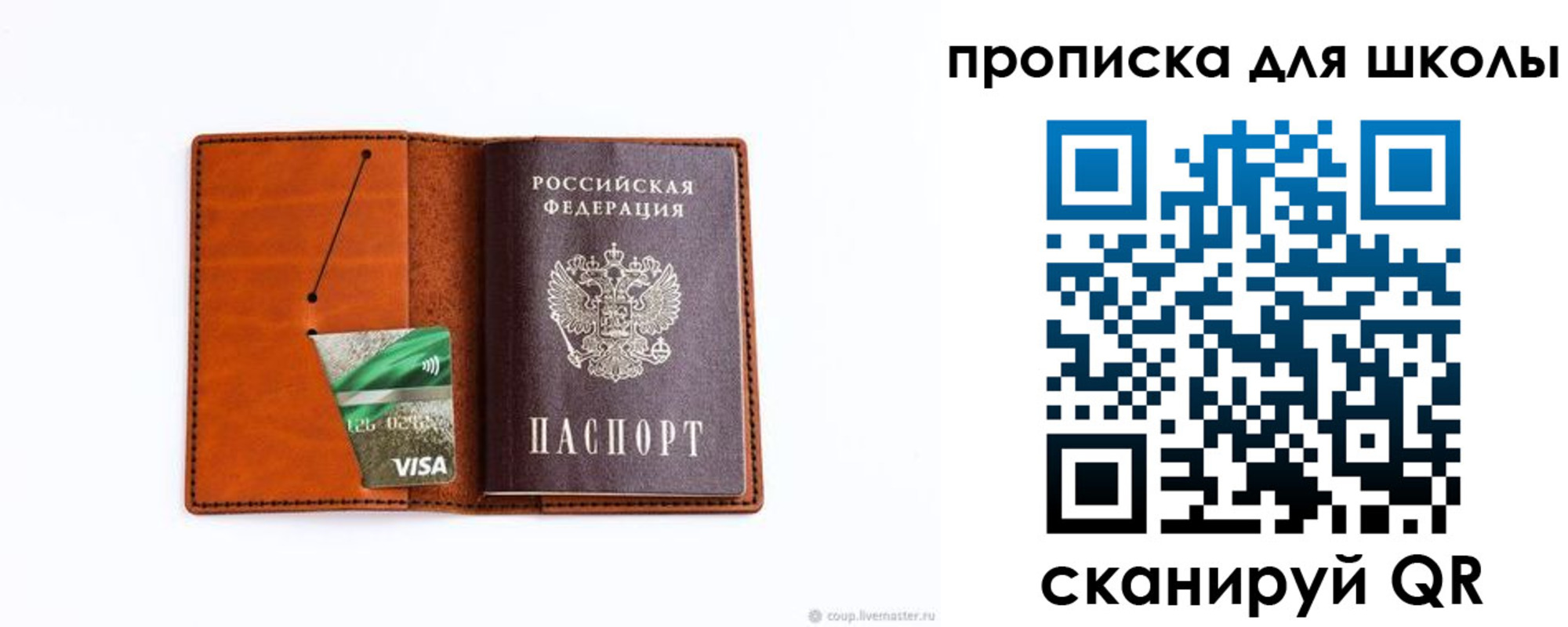 временная регистрация законно в Архангельске