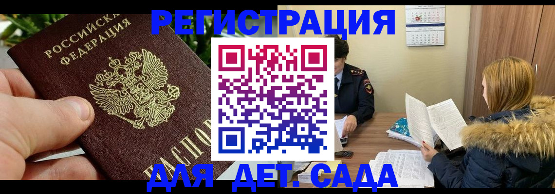 временная регистрация в квартире в Архангельске