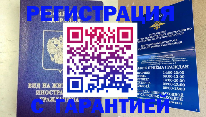 найти адрес прописки в Архангельске
